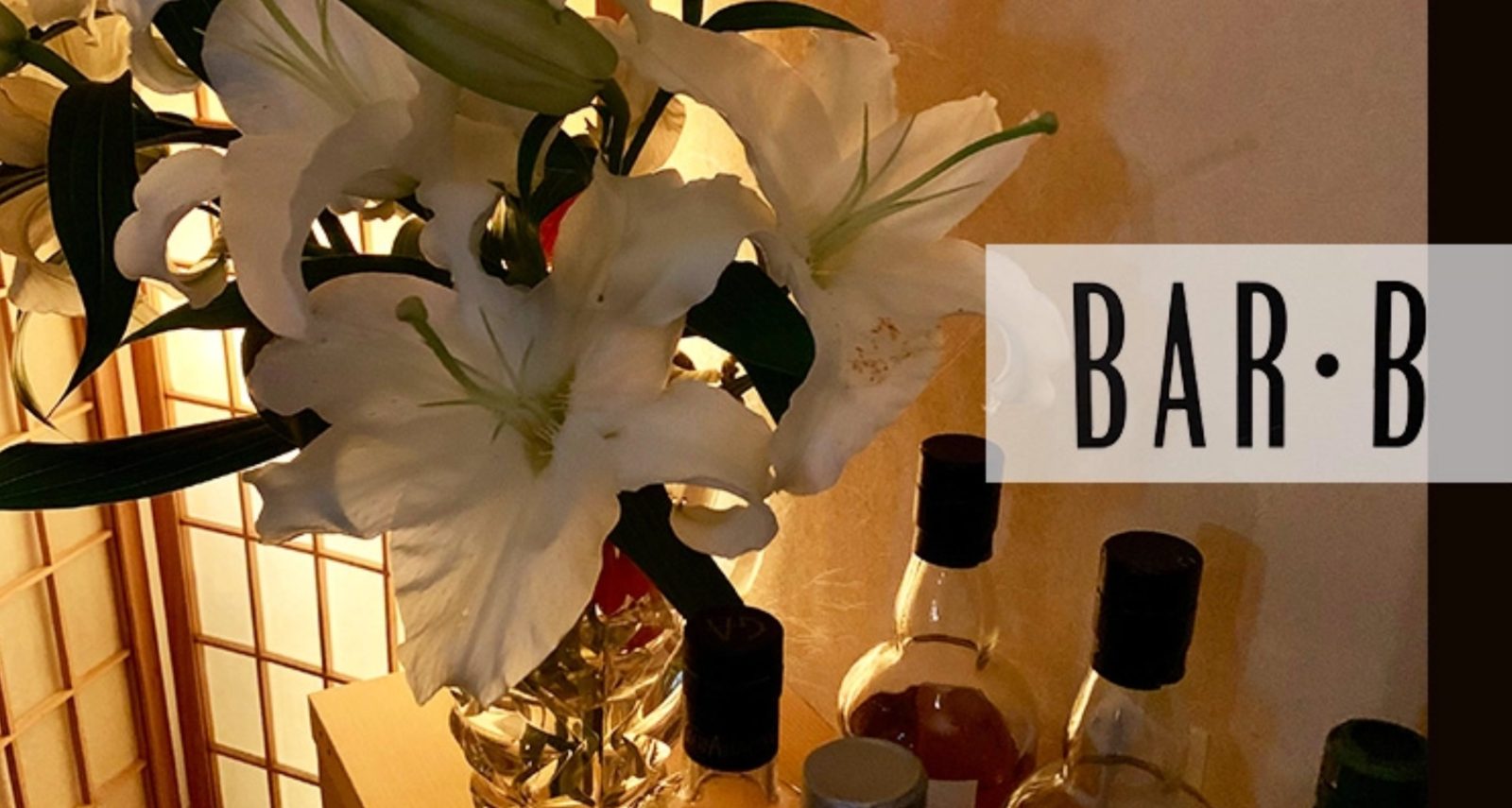 BAR・B 店内写真